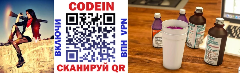 Кодеиновый сироп Lean напиток Lean (лин)  даркнет официальный сайт  Тотьма 