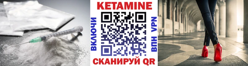 Кетамин ketamine Тотьма