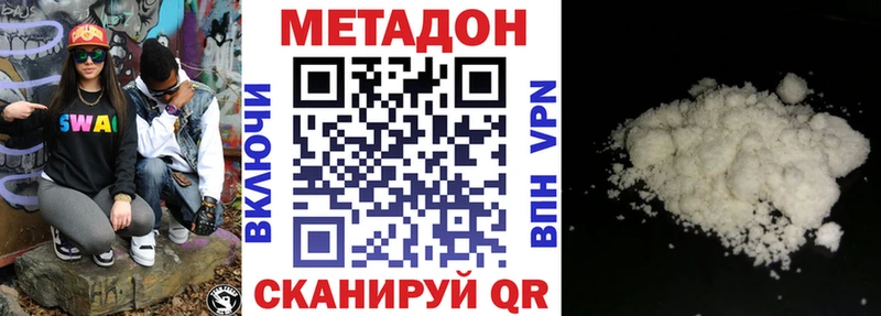 Метадон мёд  Тотьма 